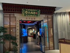-贡宴盐帮菜自贡驻京联络处餐厅