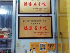 -铭聚章鱼土笋冻(松柏店)