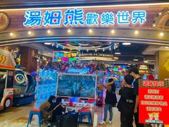 -汤姆熊欢乐世界(罗斯福店)