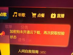 -5号KTV音乐广场(天通苑店)