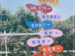 -名花谷生态庄园