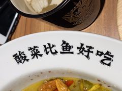 -太二酸菜鱼(汕头苏宁广场店)