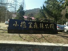 -小格里自然风景区