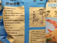 -沃尔玛(前山店)