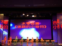 -美育儿童音乐舞蹈国际机构(浦东分校)