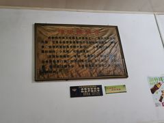 -鲁建明成都担担面