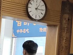 -地安门包子铺(地安门店)