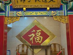 -老边饺子馆(中街店)
