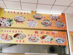 -蒂蒂香達濠魚丸