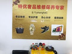 -特优手机电脑维修(中福城二期店)