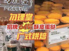 -勿理堂(西村店)
