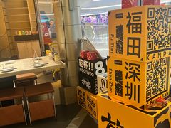 -乾杯烧肉居酒屋(中洲湾店)