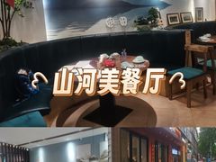 -山海菜馆·海肠捞饭·青岛菜(栈桥店)