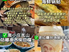 -巧克力渔家.小船海鲜胶东菜(万平口店)