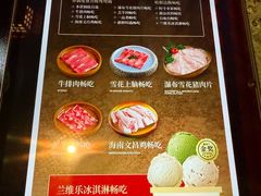 -牛New寿喜烧(中山公园龙之梦店)