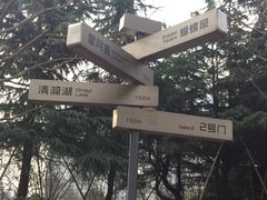 -苏州河梦清园环保主题公园