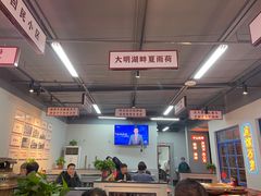 大堂-清真·金鑫隆牛羊肉(环山路店)