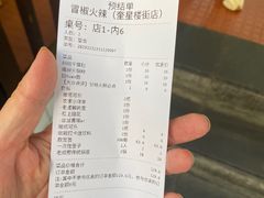 -冒椒火辣(奎星楼街店)