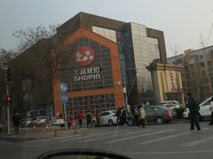 -上品折扣(回龙观店)