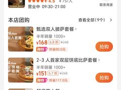 -米斯特比萨(罗斯福店)
