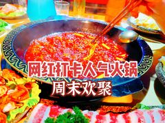 -蜀家渝重庆火锅(南屏街店)