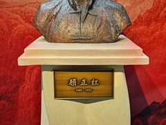 -顾正红纪念馆