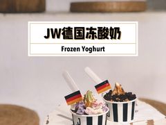 -JW德国冻酸奶Frozen Yogurt(龙湖成都滨江天街店)