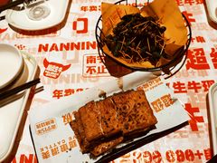 -威记烧嘢·南宁烧烤·超级生牛(绿地店)
