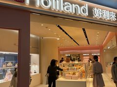 -好利来(上海长宁龙之梦店)
