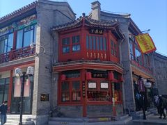 -北京前门大栅栏