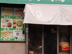 -庆祥斋糕点厂(留学路店)
