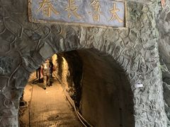 -太鲁阁公园