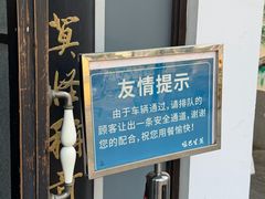 -哑巴生煎(临顿路店)