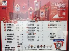 -陈多多·豆腐奶茶(草市街店)
