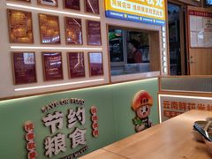 -素满香·全民食养自助(长宁龙之梦店)