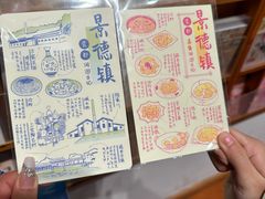 -猫的天空之城概念书店(景德镇陶溪川店)