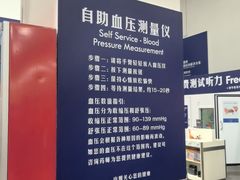 -山姆会员商店(邻瑞广场店)