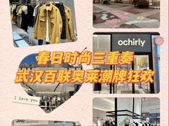 -百联奥特莱斯广场(武汉盘龙店)
