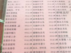 -天强农家菜馆