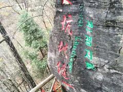 -蝶舞清江·恩施云顶景区(黄鹤峰林)
