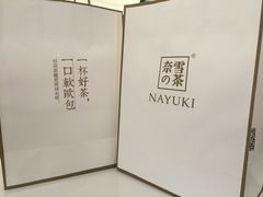 -奈雪的茶(石家庄万象城店)