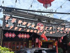 -富正毅三下锅·湘西韵味(天门山索道店)