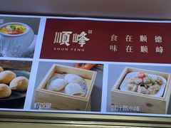 -顺峰(农展馆店)
