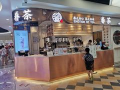 门面-眷茶(赛格国际购物中心店)