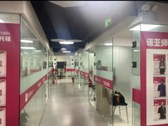 -诺亚雅思托福北郊中心(凤城路店)