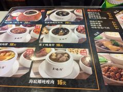 菜单-多喝汤(天河北路店)