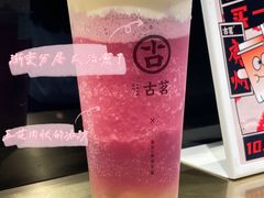 -古茗(番禺万达金街)