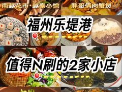 -胖哥俩肉蟹煲(福州仓山爱琴海店)