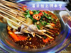 冷锅串串-博串堂(明发商业广场店)