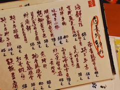菜单-天手古舞居酒屋(889广场店)